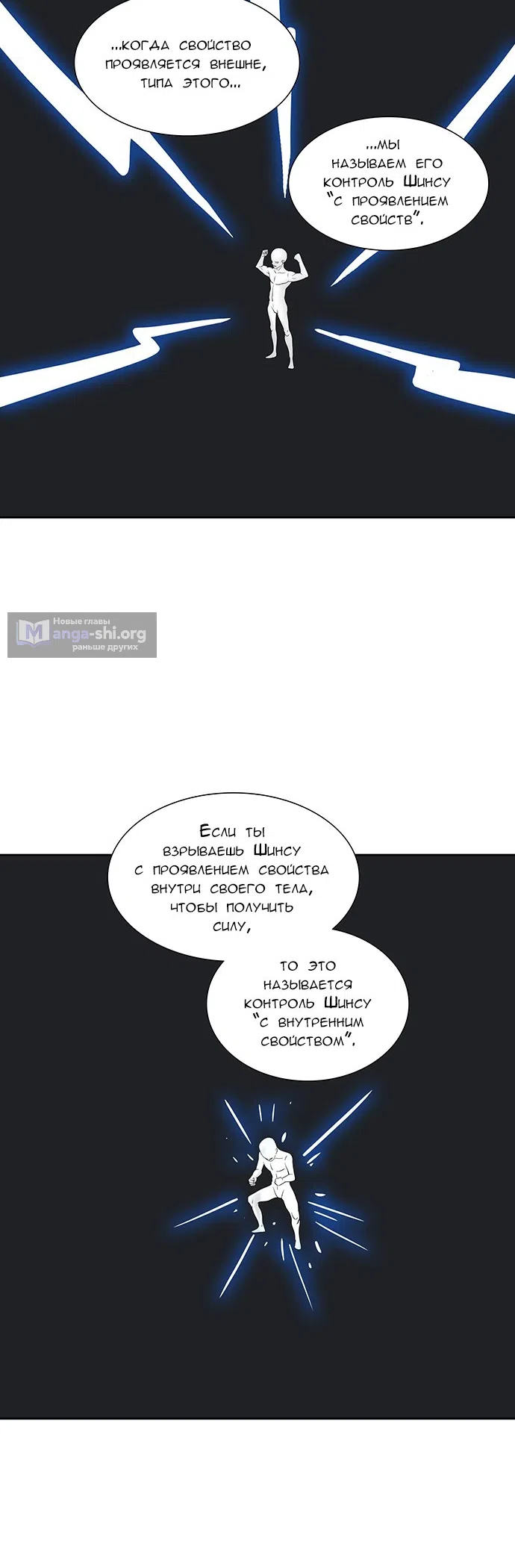 Страница 52 главы 288 манги Башня Бога / Tower of God