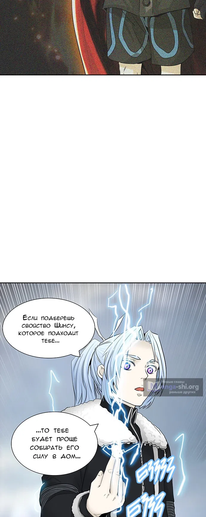 Страница 55 главы 288 манги Башня Бога / Tower of God