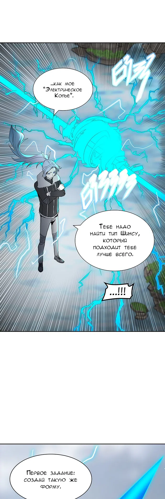 Страница 64 главы 288 манги Башня Бога / Tower of God