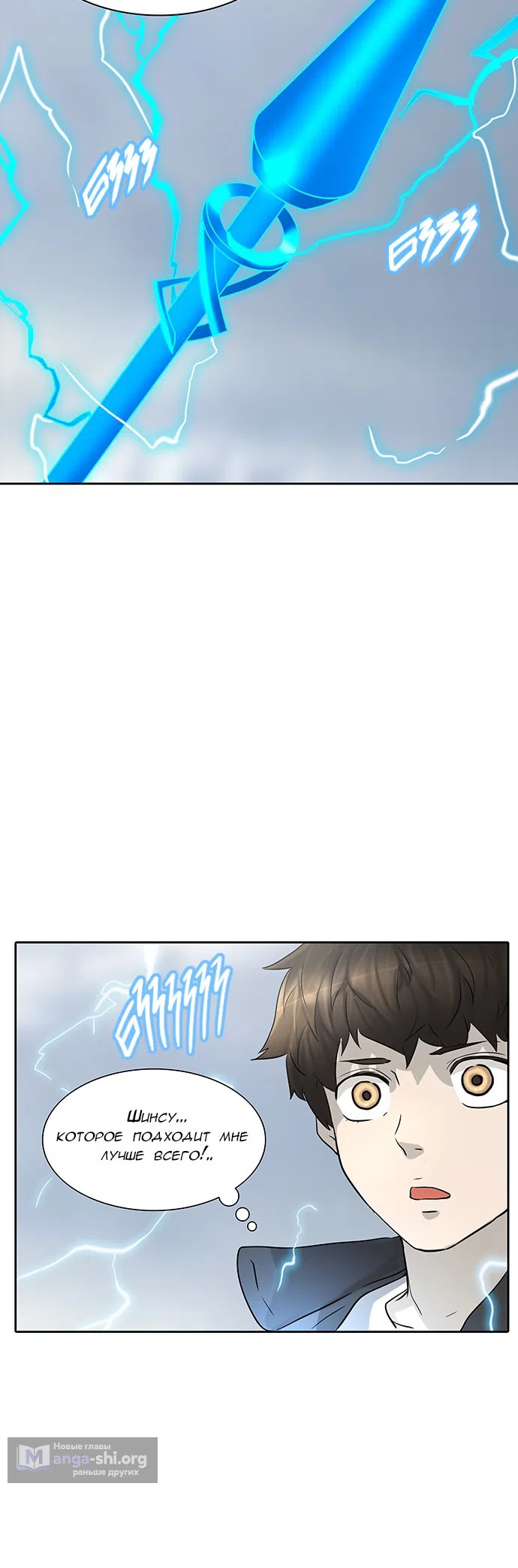 Страница 65 главы 288 манги Башня Бога / Tower of God
