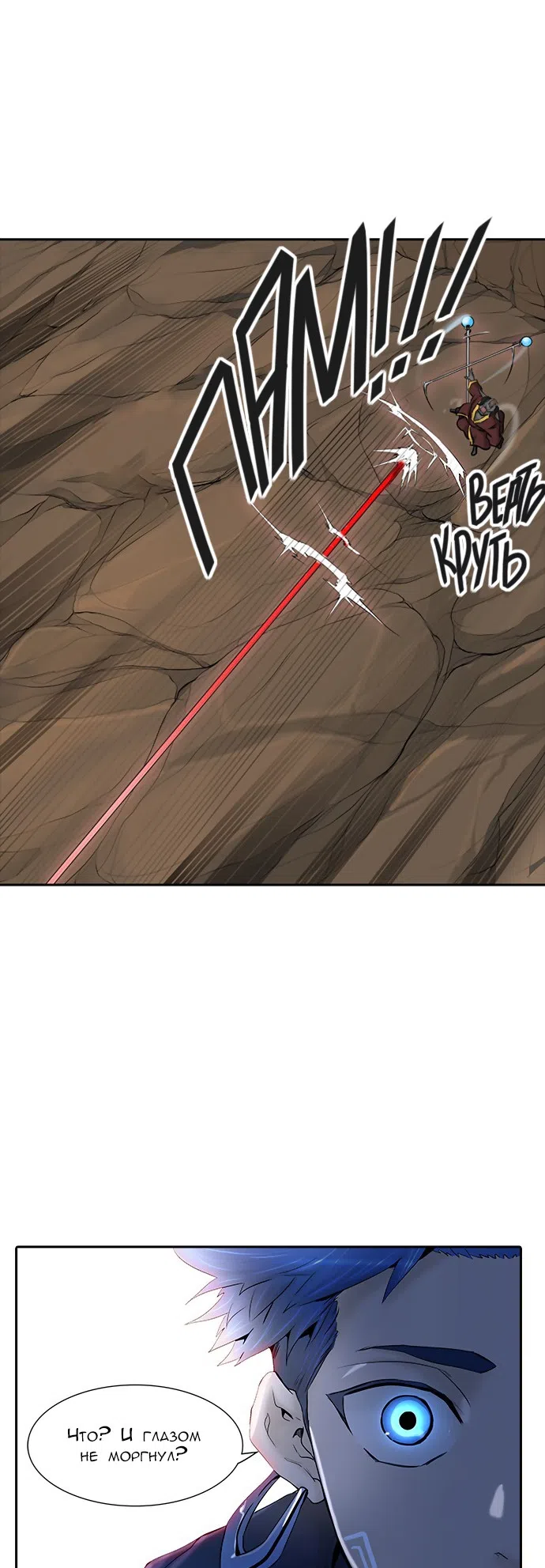 Страница 7 главы 289 манги Башня Бога / Tower of God