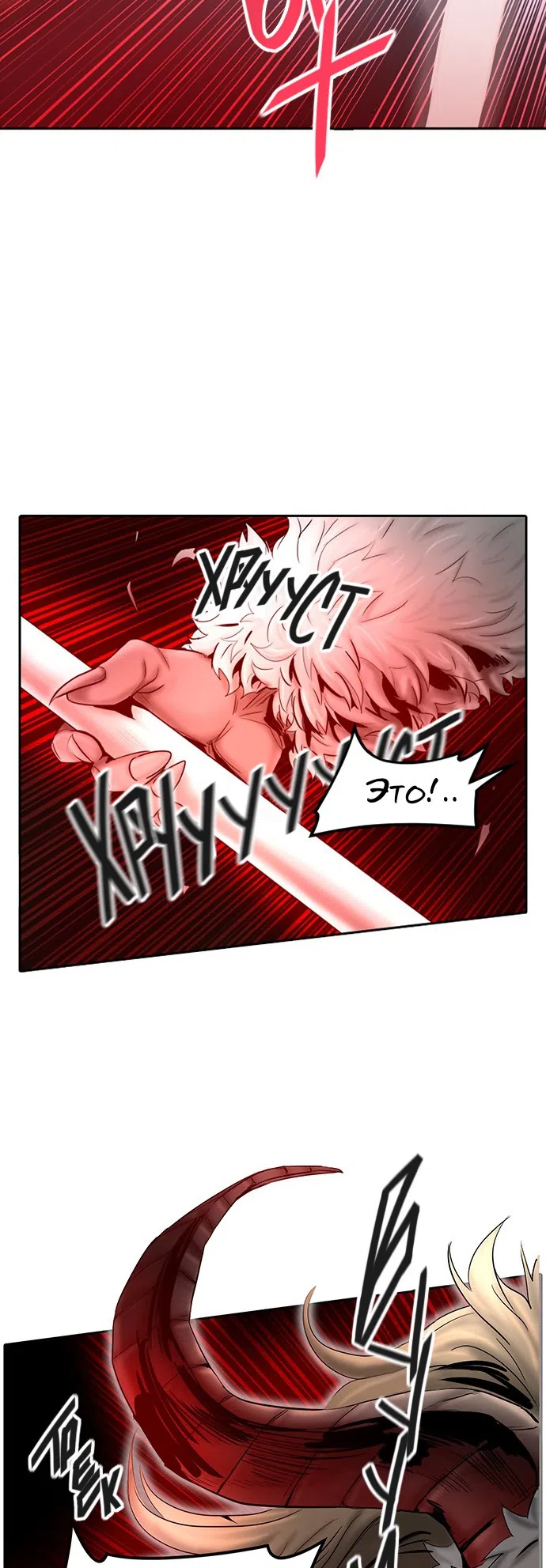 Страница 10 главы 289 манги Башня Бога / Tower of God