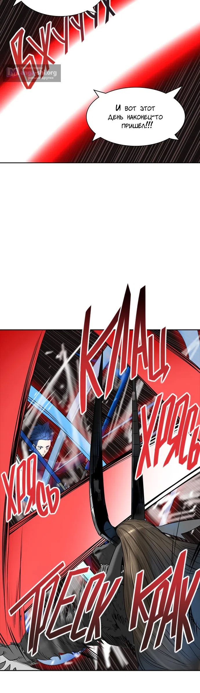 Страница 23 главы 289 манги Башня Бога / Tower of God