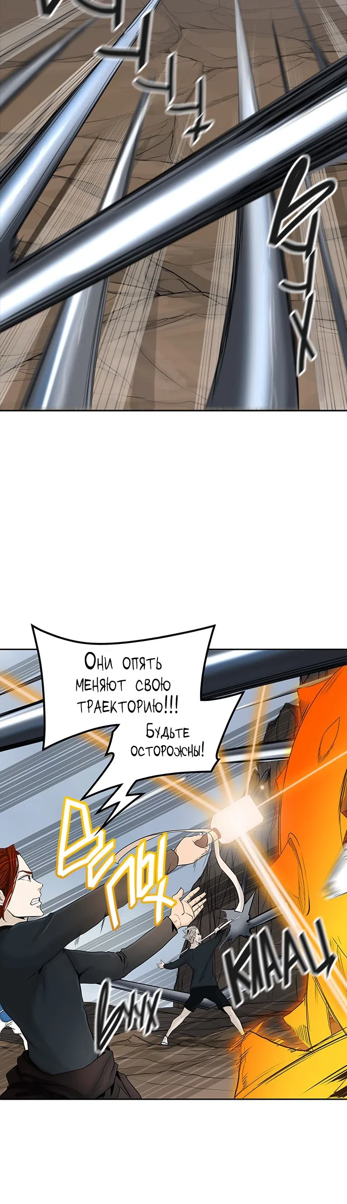 Страница 26 главы 289 манги Башня Бога / Tower of God