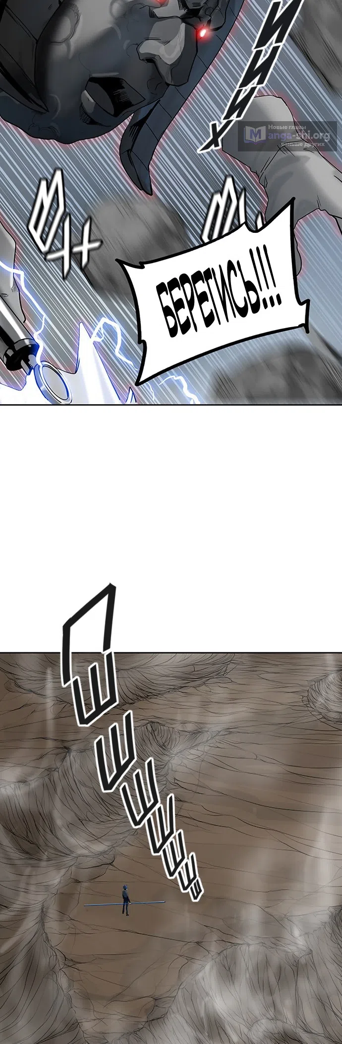 Страница 32 главы 289 манги Башня Бога / Tower of God