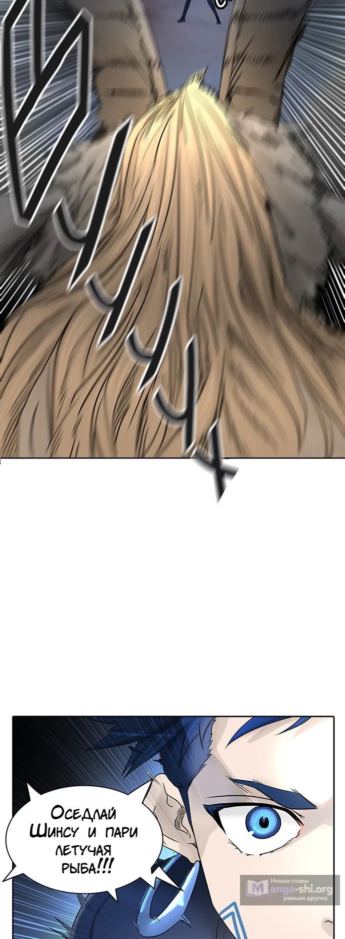 Страница 45 главы 289 манги Башня Бога / Tower of God