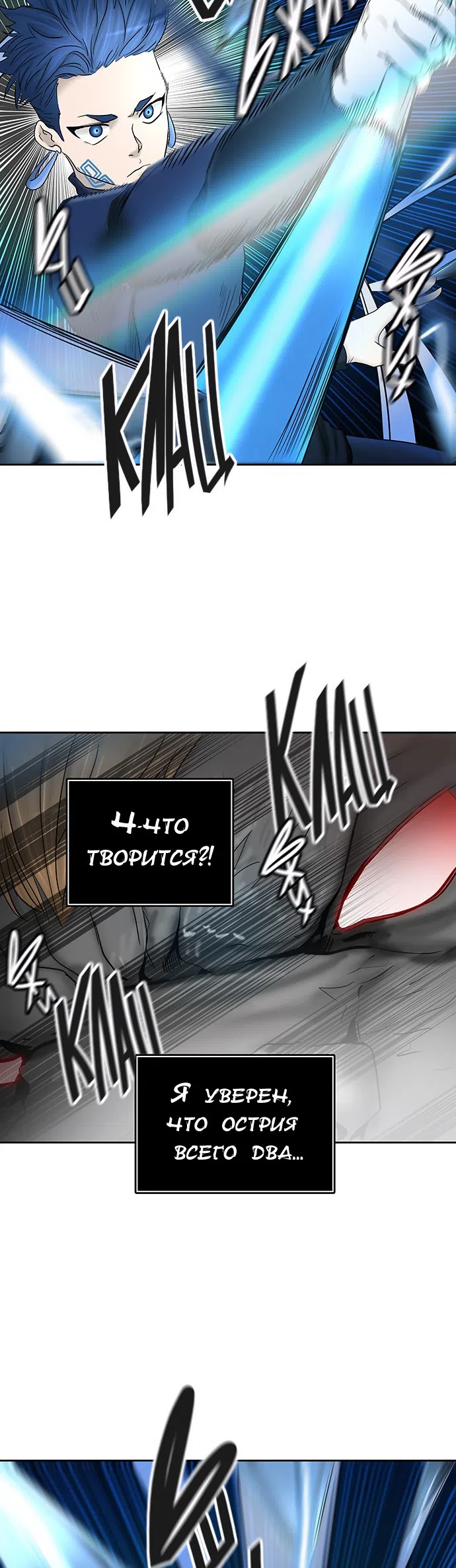 Страница 51 главы 289 манги Башня Бога / Tower of God