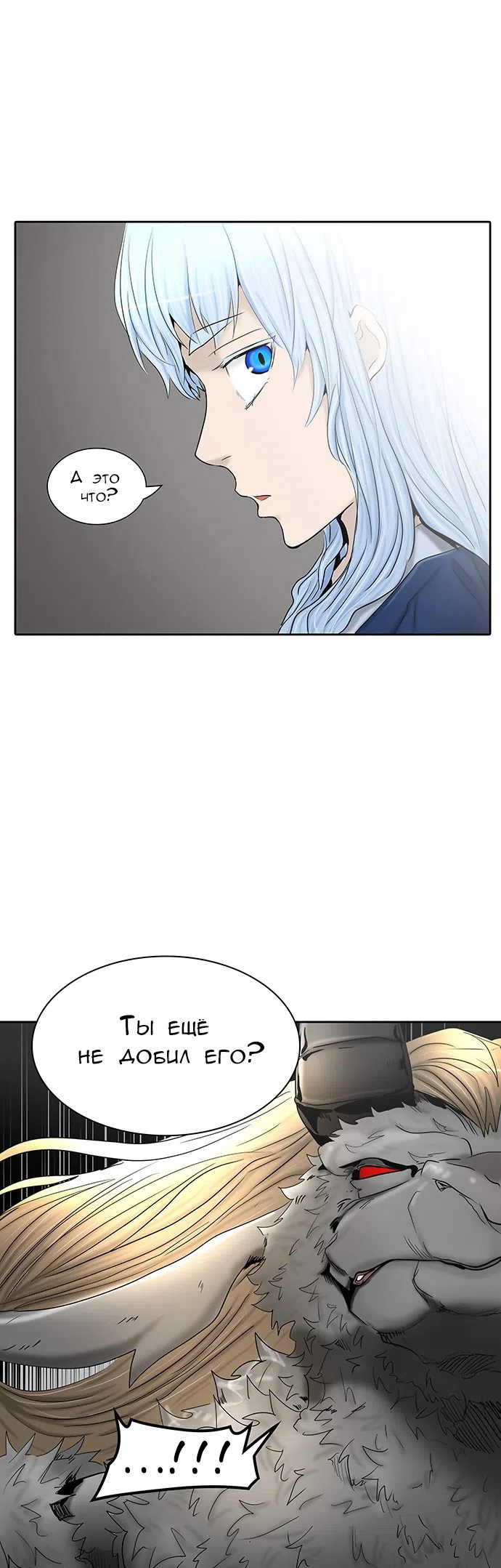 Страница 63 главы 289 манги Башня Бога / Tower of God