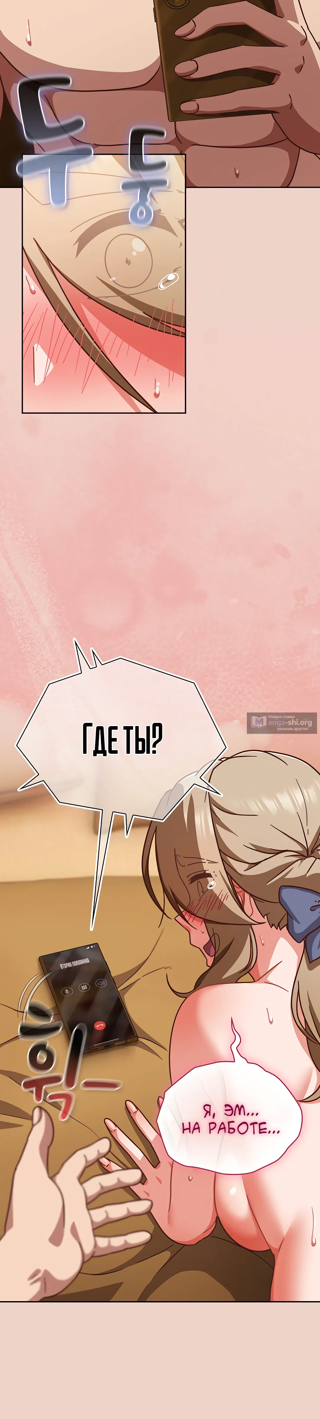 Страница 31 главы 28 манги Может, к чёрту эту работу?