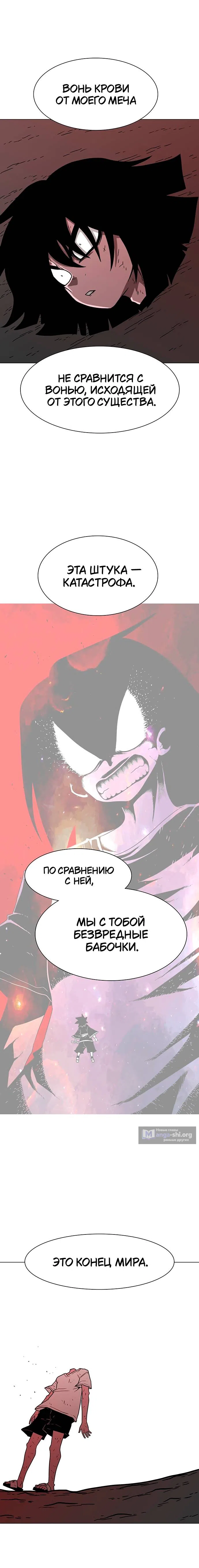 Страница 9 главы 28 манги Греймарк