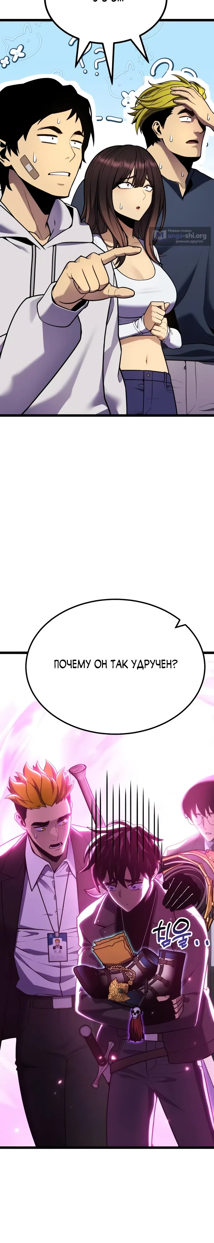 Страница 13 главы 28 манги Игрок поедающий артефакты