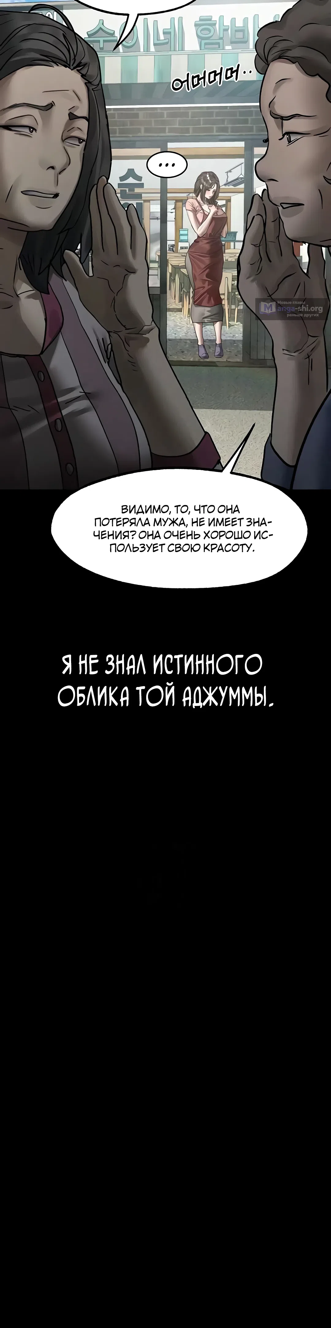 Страница 44 главы 28 манги Интимные разговоры