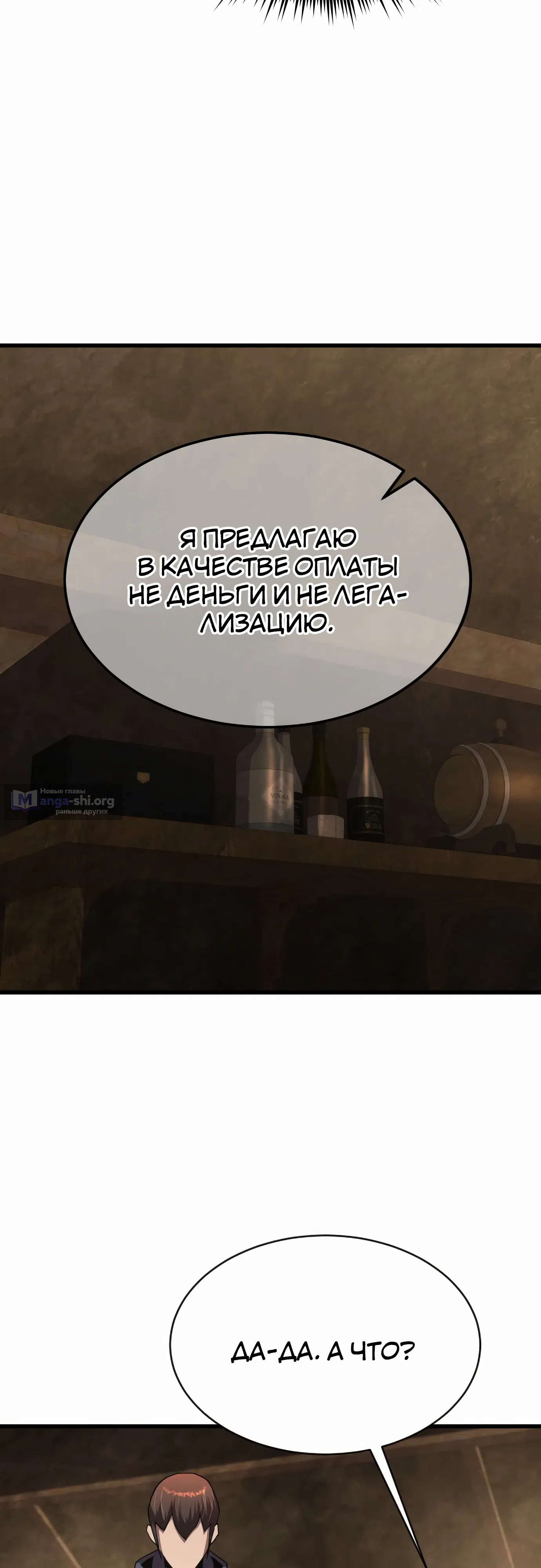 Страница 77 главы 28 манги Гениальный волшебник с кулаками / The Genius Mage Who Uses His Fists