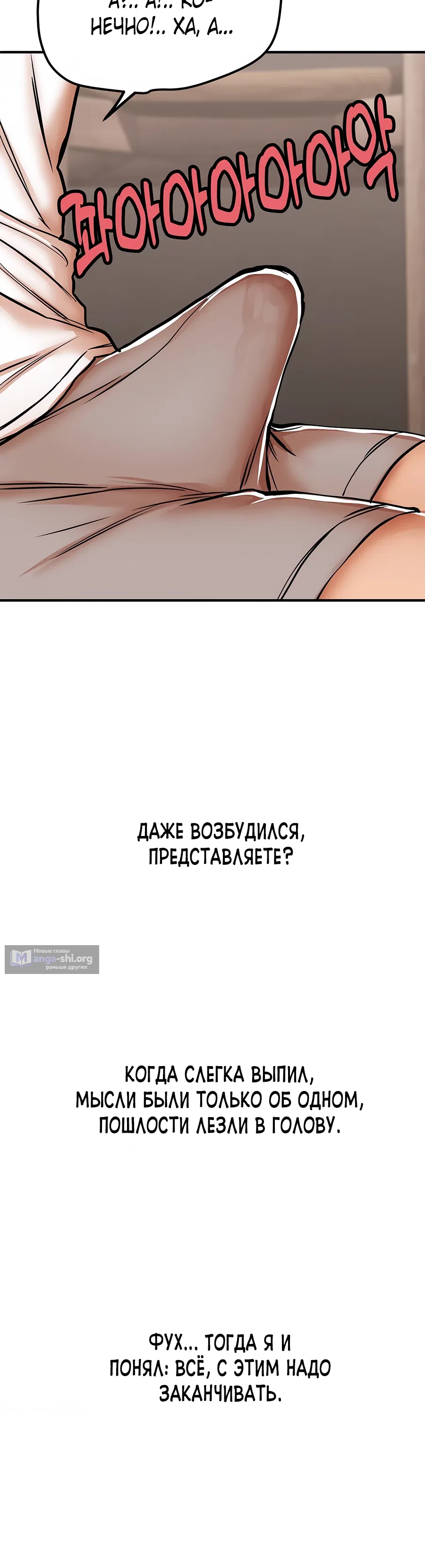 Страница 5 главы 28 манги Это правда?