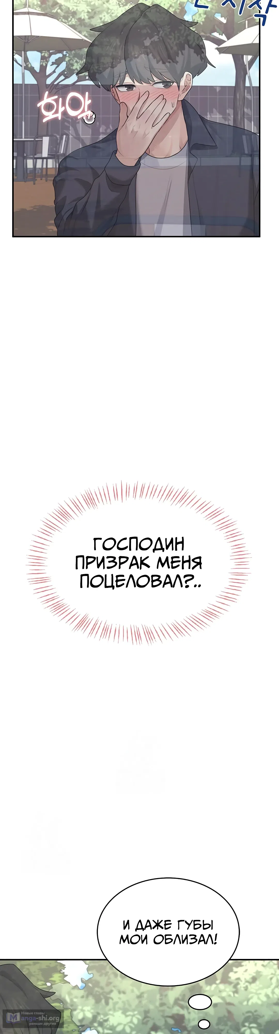 Страница 17 главы 28 манги Беспроводной мастурбатор