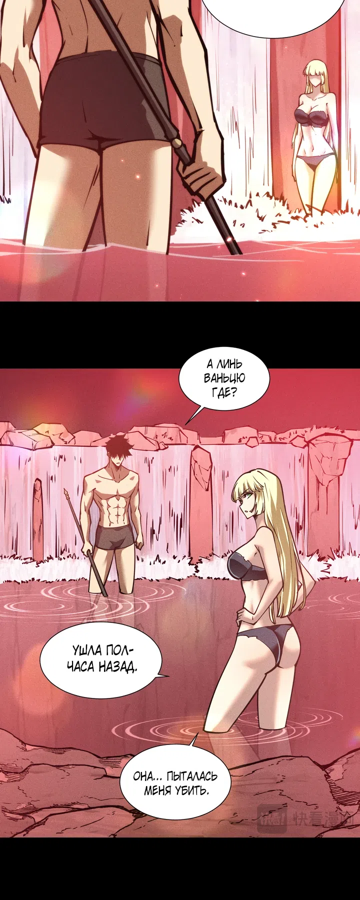 Страница 8 главы 28 манги Конец Света. Я Повелеваю Зомби! / Moshi: Ren Huang Fan You Qing Gewei Nv Tu Ruzuo