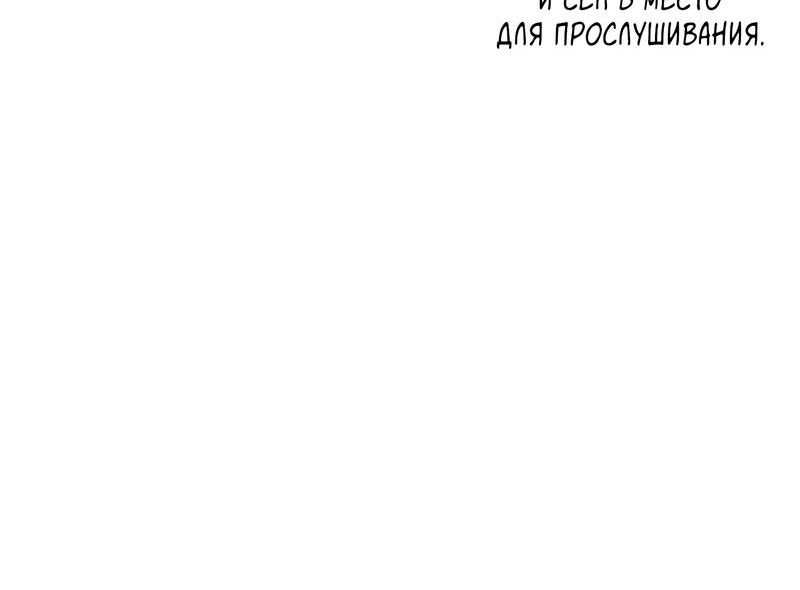 Страница 10 главы 28 манги Высшая звезда, данная Богом