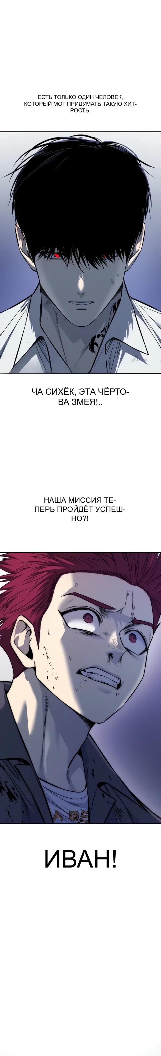 Страница 12 главы 28 манги Красная рубашка / Red Shirt