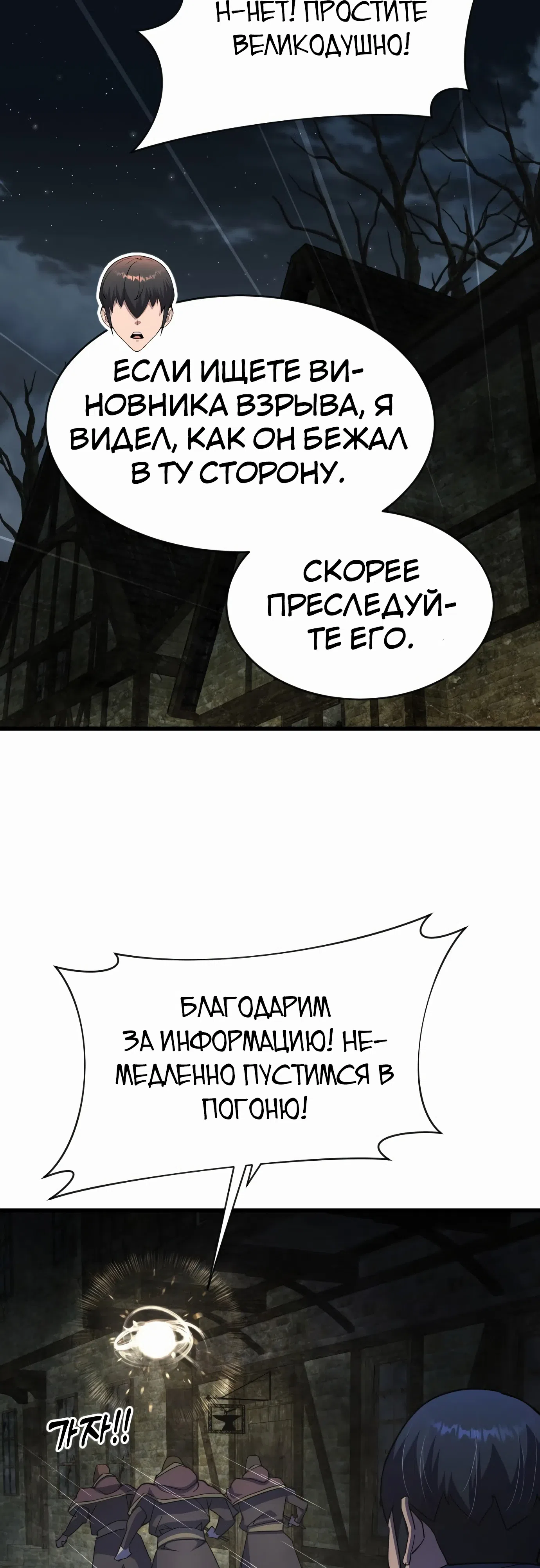 Страница 7 главы 28 манги Гениальный волшебник с кулаками / The Genius Mage Who Uses His Fists
