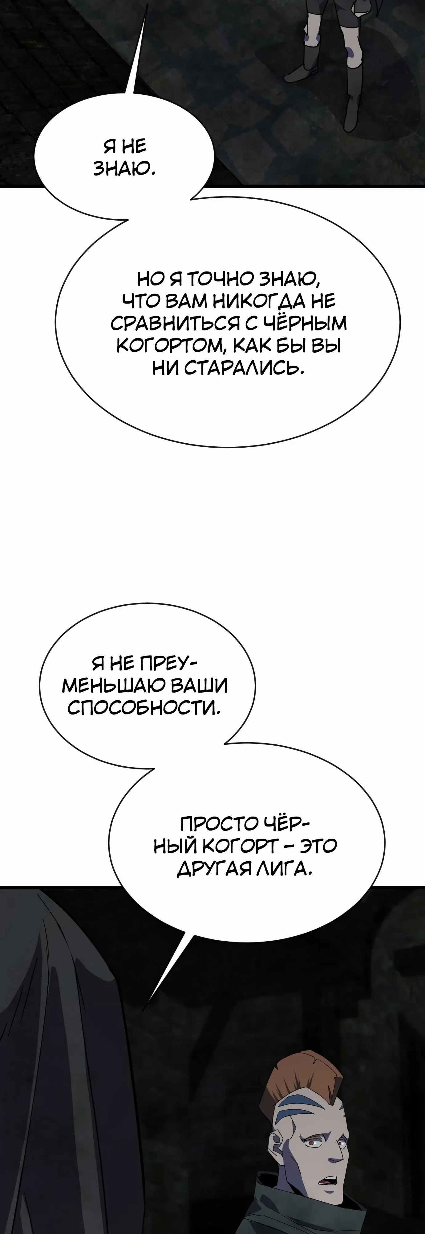 Страница 49 главы 28 манги Гениальный волшебник с кулаками / The Genius Mage Who Uses His Fists