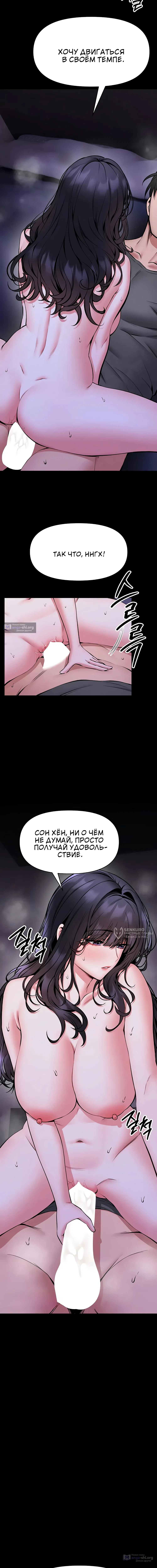 Страница 6 главы 28 манги Обучение самообороне