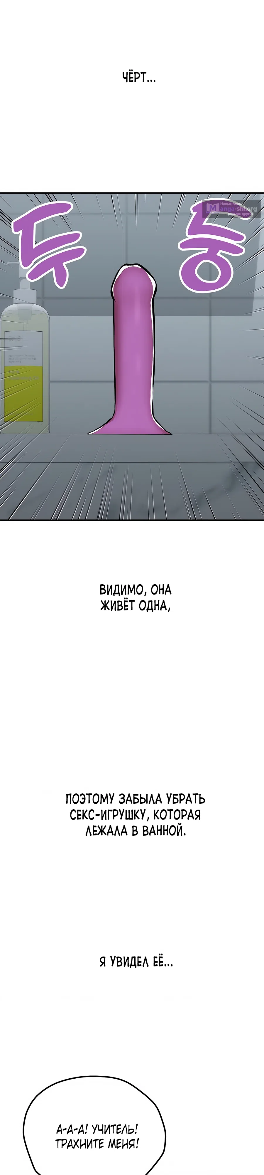 Страница 7 главы 28 манги Это правда?