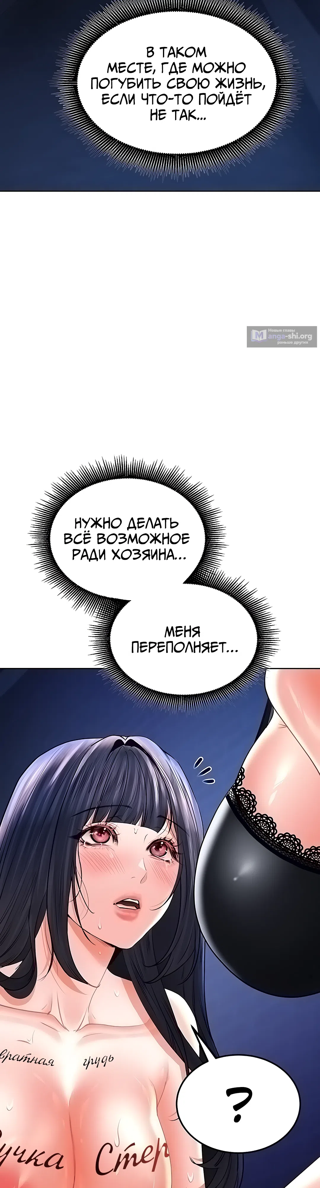 Страница 29 главы 28 манги Наследник