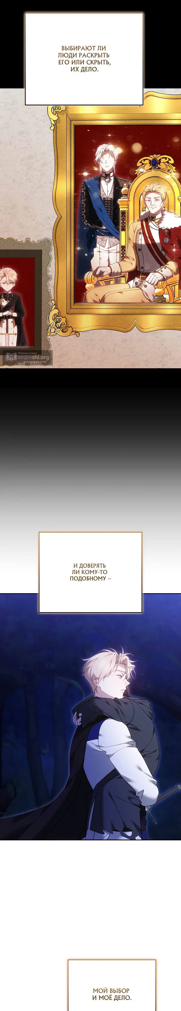 Страница 14 главы 28 манги Причина, по которой злодейка взяла в руки меч