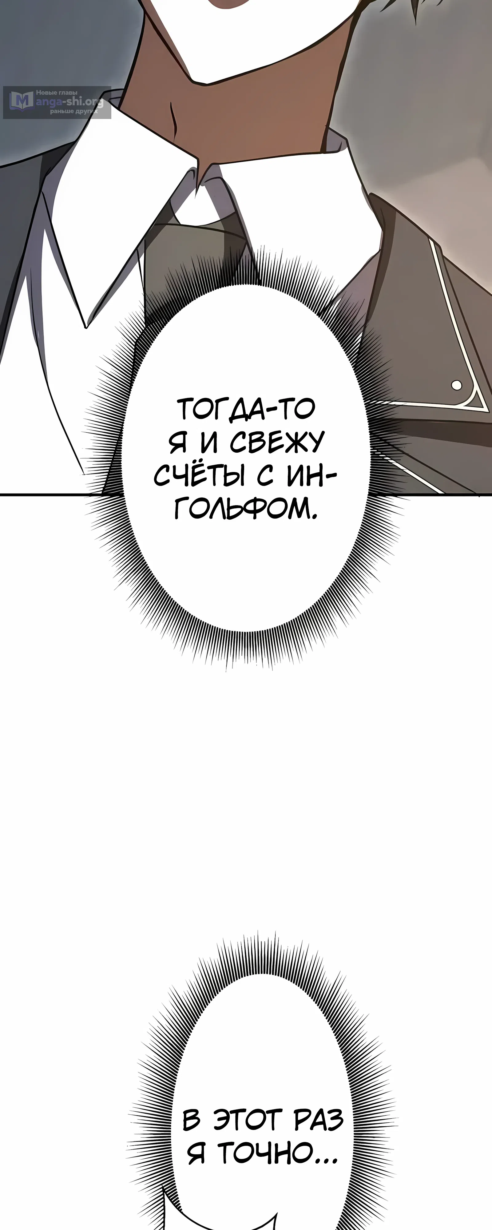 Страница 68 главы 28 манги Новое начало героя в академии