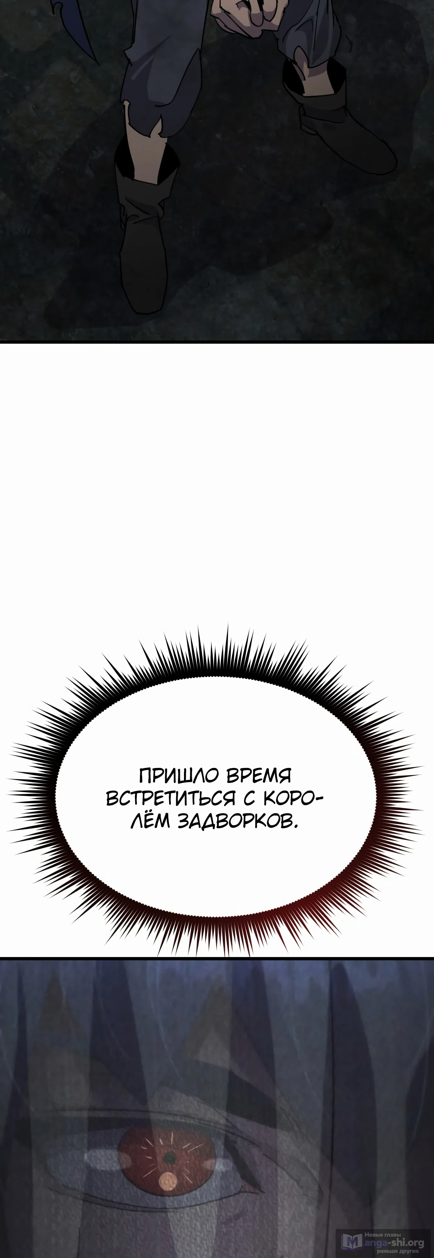 Страница 42 главы 28 манги Гениальный волшебник с кулаками / The Genius Mage Who Uses His Fists