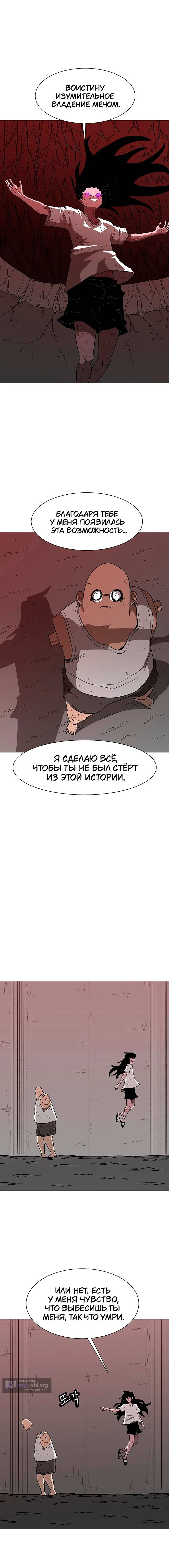 Страница 18 главы 28 манги Греймарк