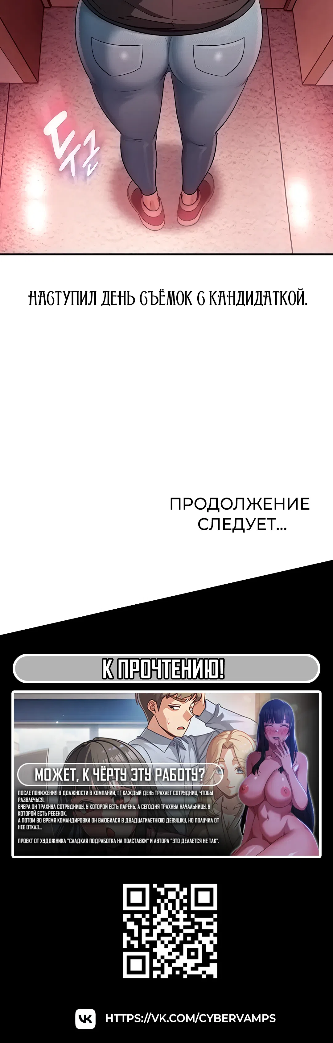 Страница 50 главы 28 манги Стал мишенью у хулиганки