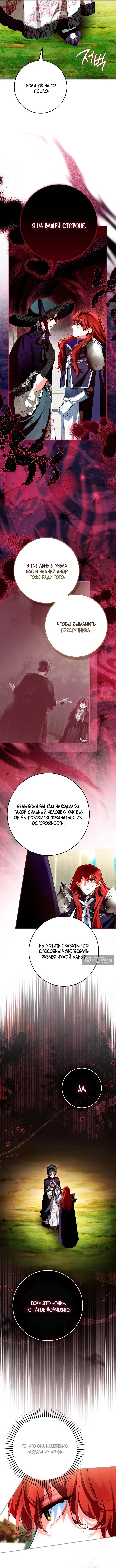 Страница 8 главы 28 манги Давай теперь будем незнакомцами / We Don't Know Each Other Anymore