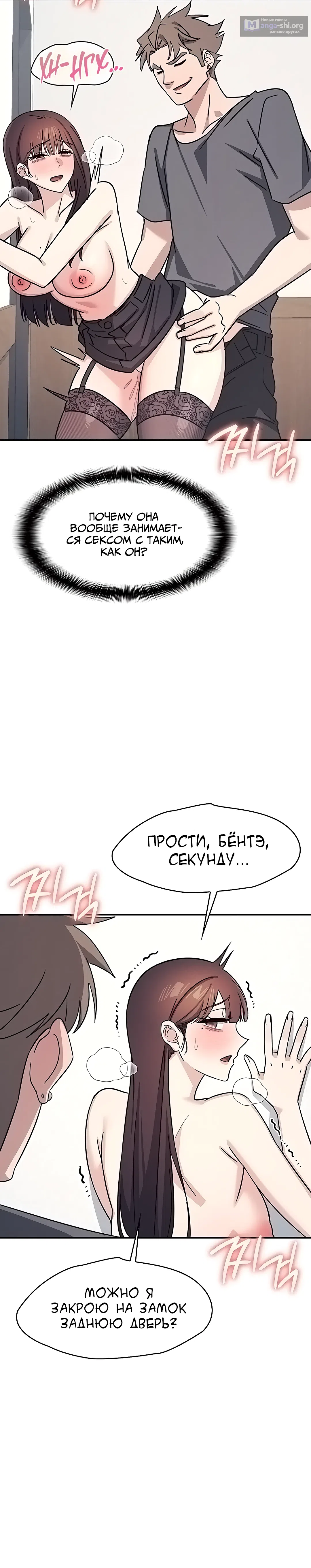 Страница 20 главы 28 манги Преподавательница Ён Джи