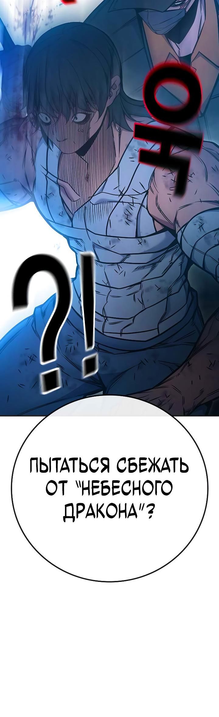Страница 18 главы 28 манги Юношеская тюрьма