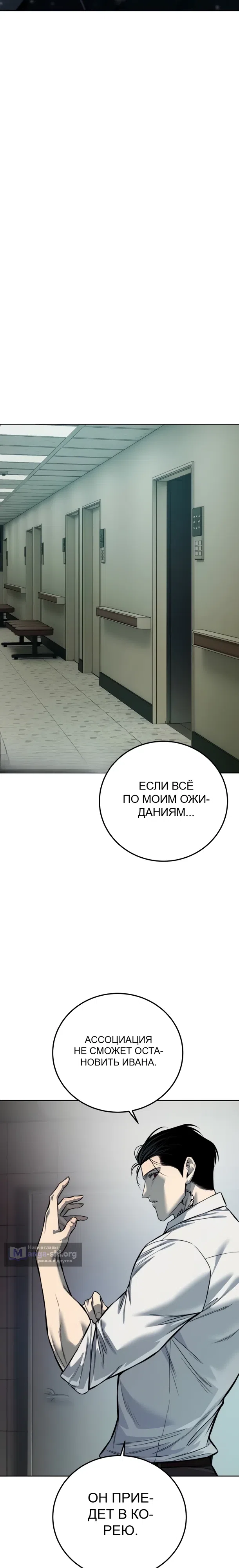 Страница 41 главы 28 манги Красная рубашка / Red Shirt