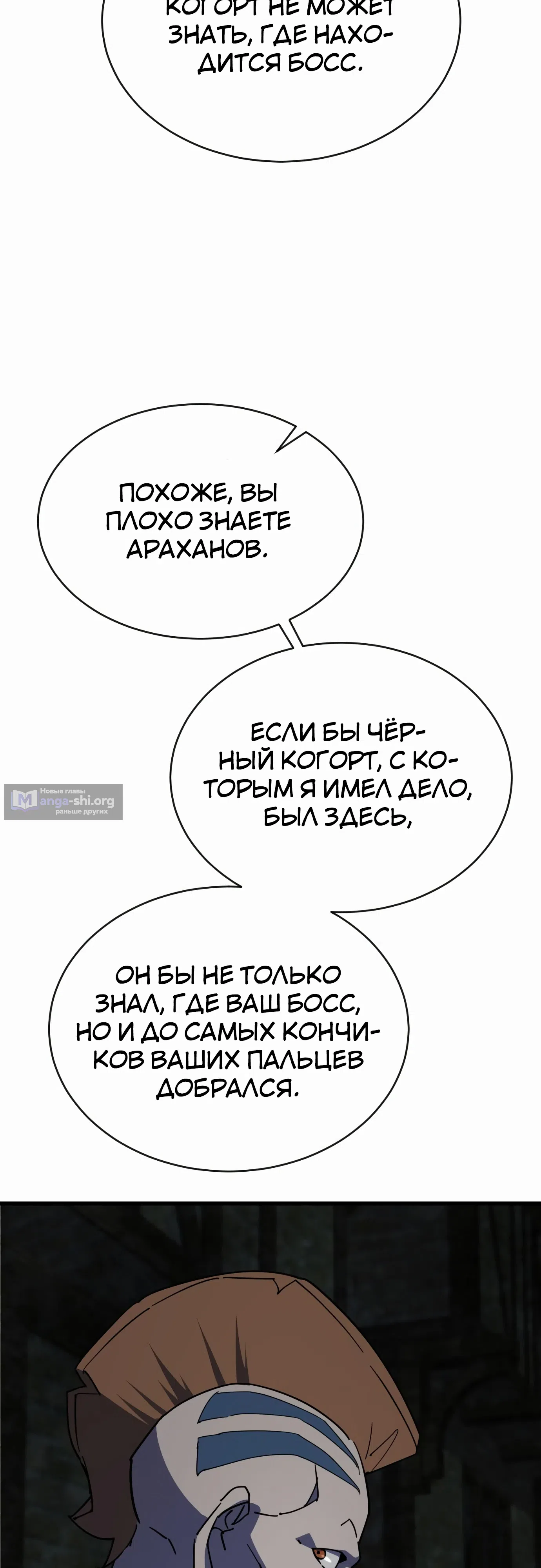 Страница 47 главы 28 манги Гениальный волшебник с кулаками / The Genius Mage Who Uses His Fists
