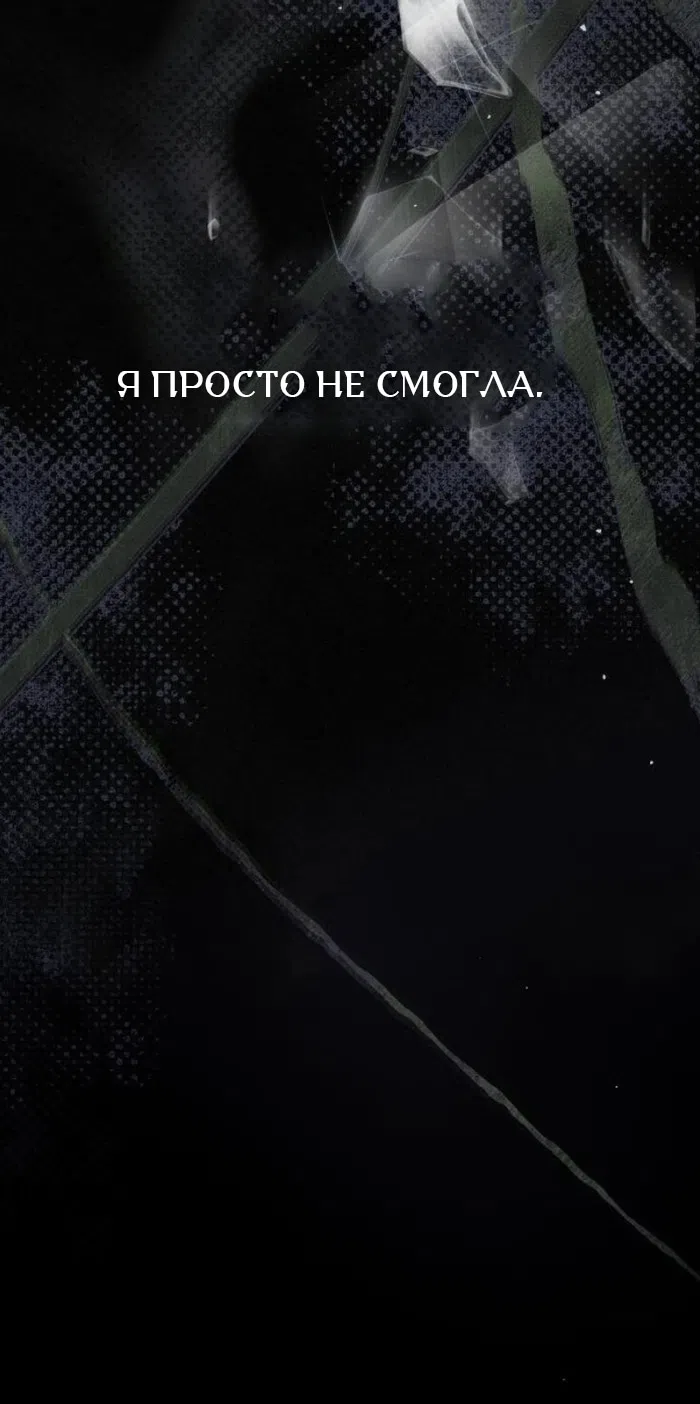 Страница 79 главы 28 манги Любовь, что начинается с воспитания детей