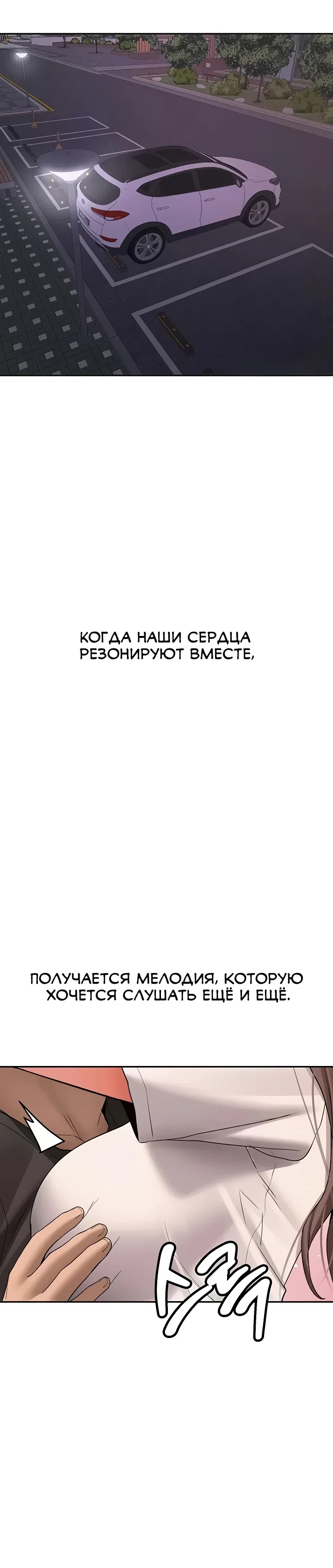 Страница 32 главы 28 манги Пикап!