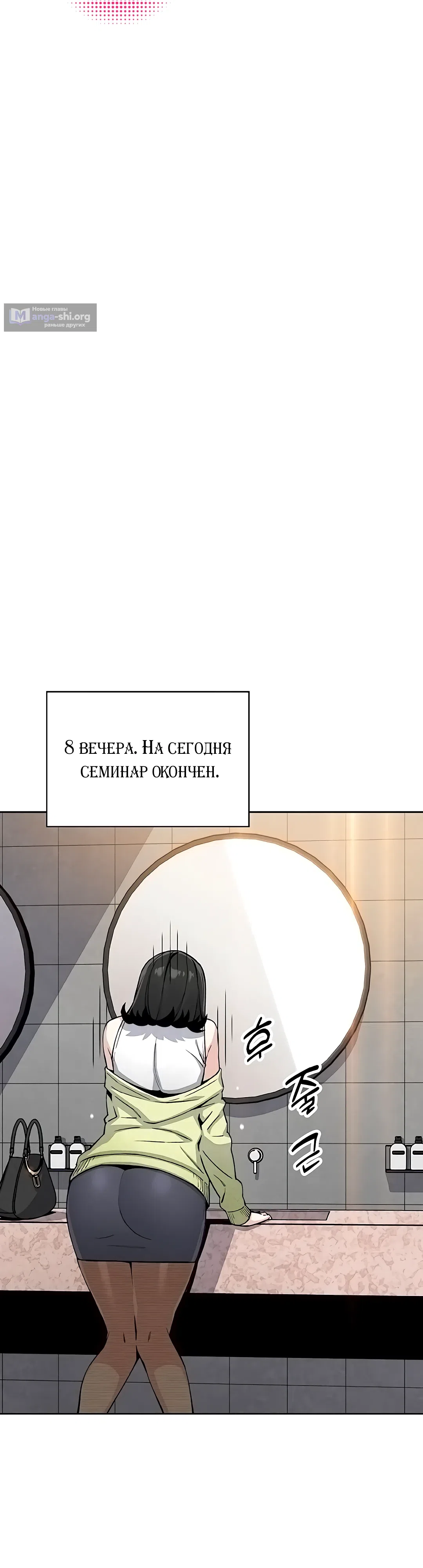 Страница 18 главы 28 манги Её дочь