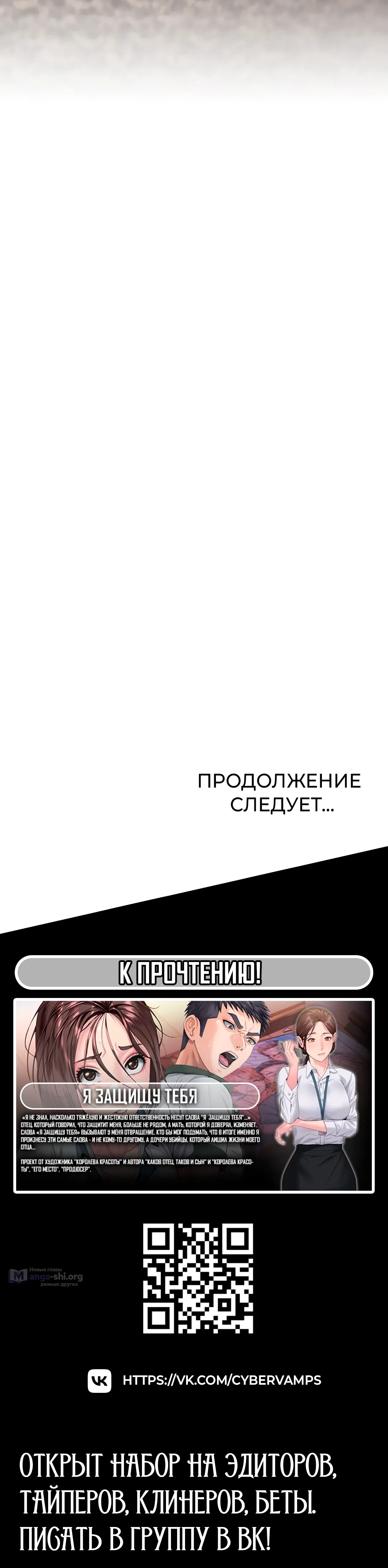 Страница 45 главы 28 манги Особый город разврата