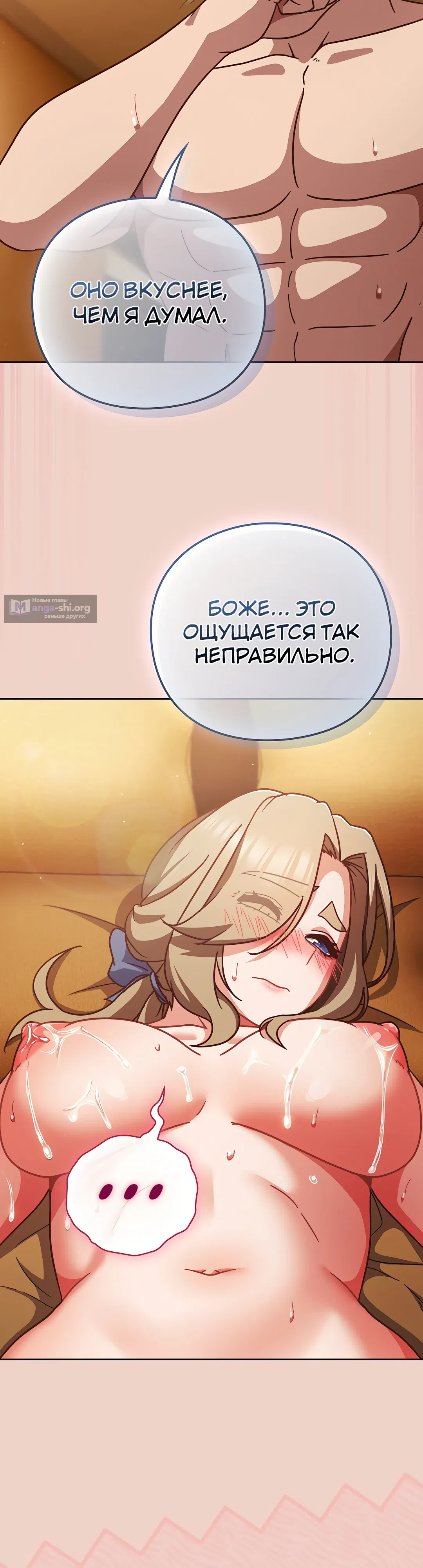 Страница 21 главы 28 манги Может, к чёрту эту работу?