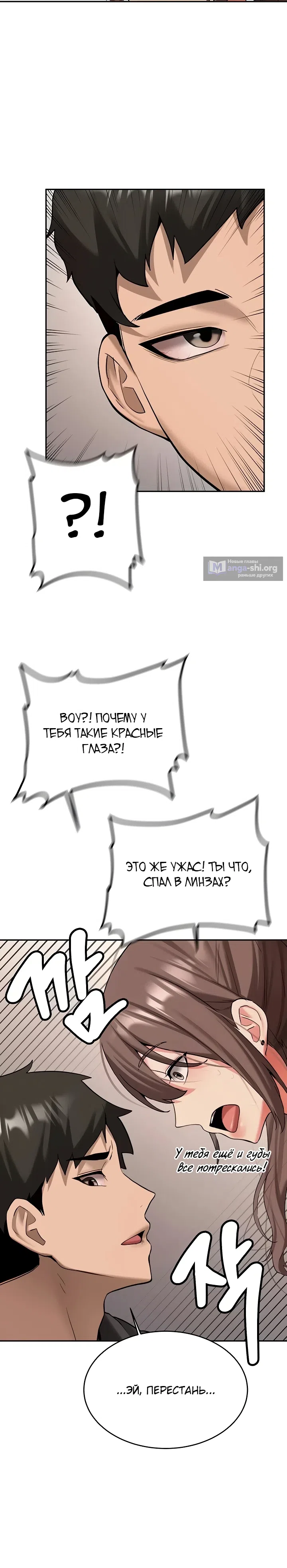 Страница 16 главы 28 манги Пикап!
