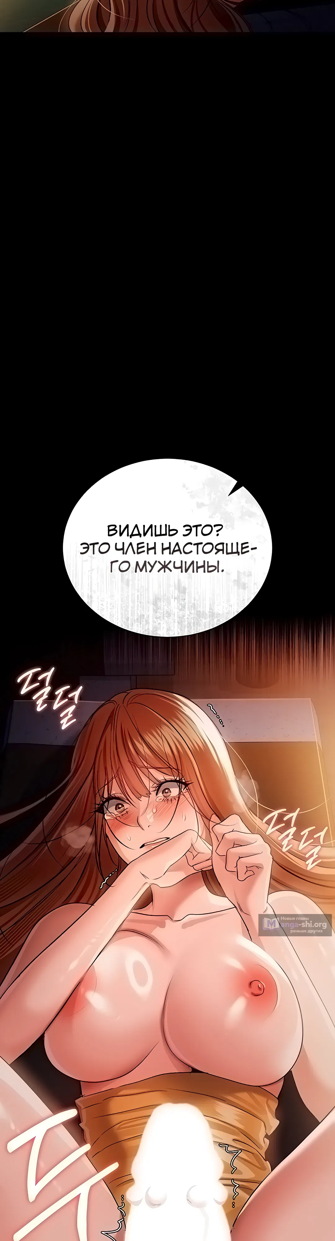 Страница 40 главы 28 манги Рискованная сделка с женщиной по соседству