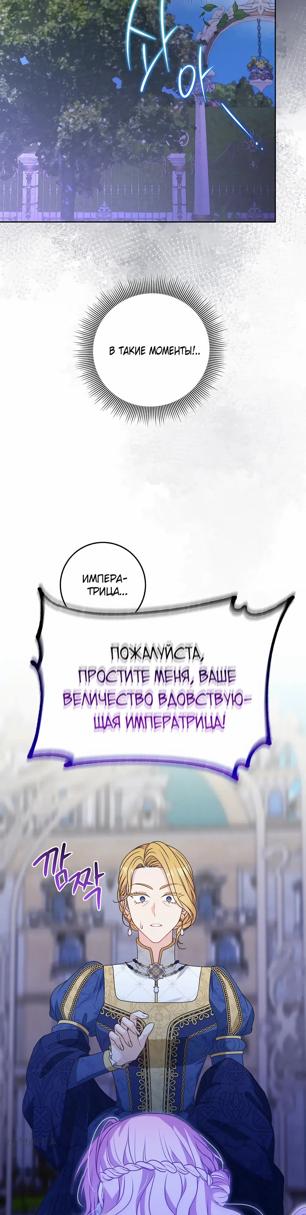 Страница 16 главы 28 манги Должны ли все матери в романах о воспитании детей умирать?
