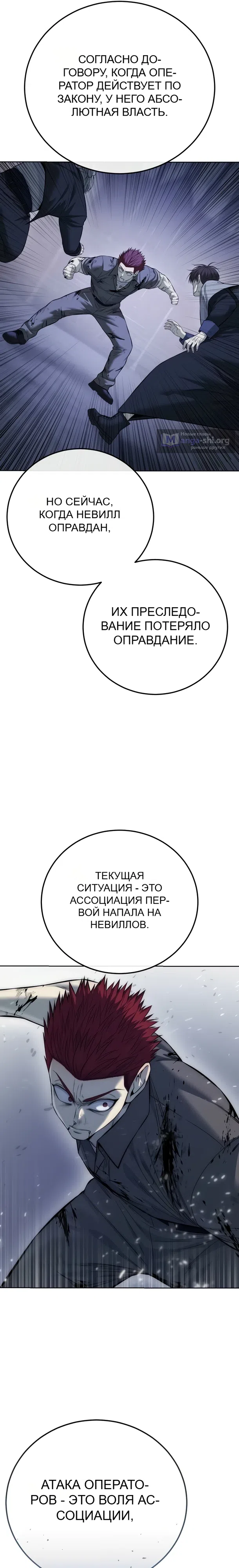 Страница 31 главы 28 манги Красная рубашка / Red Shirt