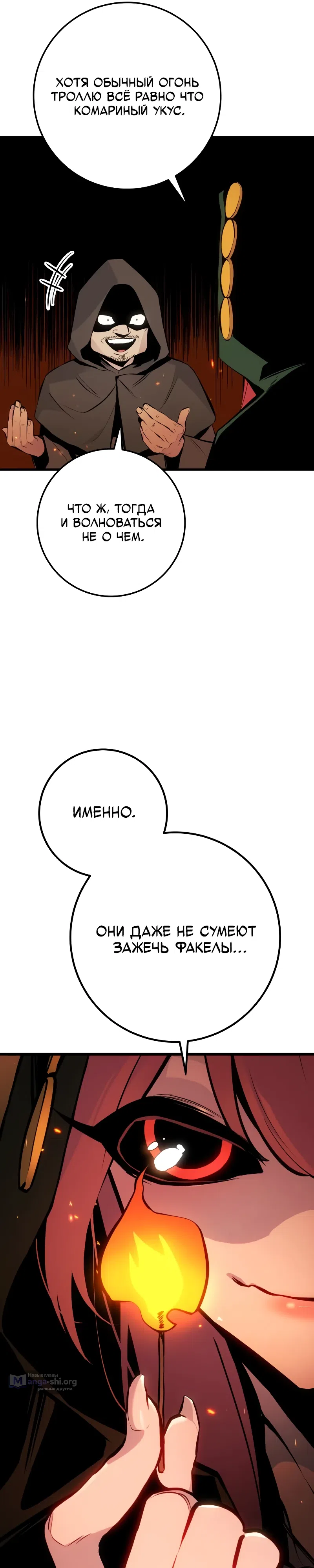 Страница 7 главы 28 манги Как выжить странствующему рыцарю