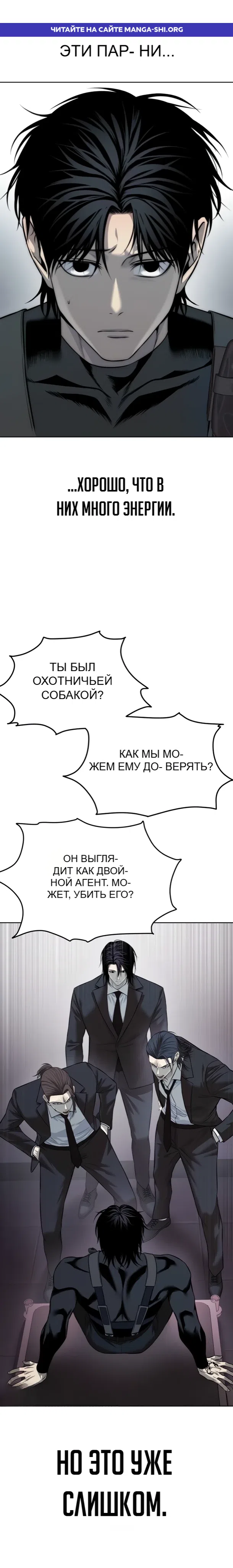 Страница 1 главы 28 манги Красная рубашка / Red Shirt