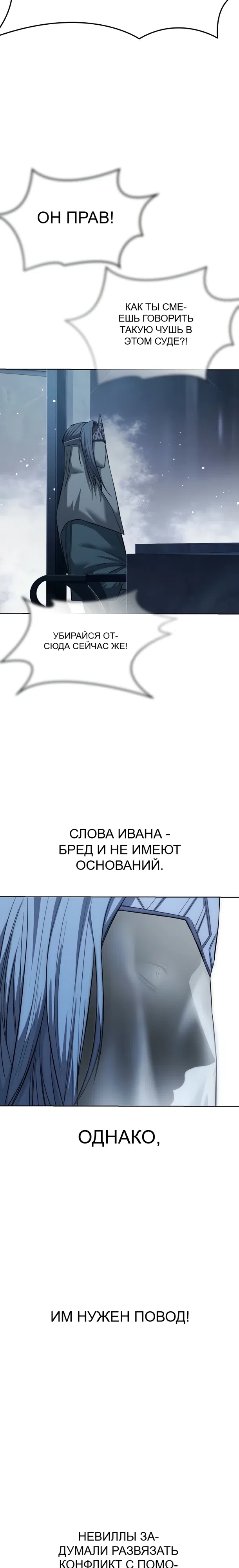 Страница 18 главы 28 манги Красная рубашка / Red Shirt