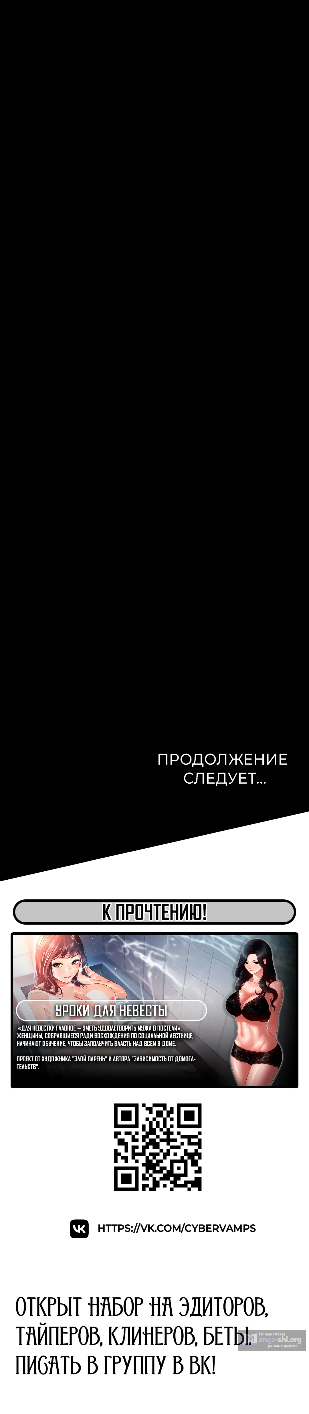 Страница 46 главы 28 манги Интимные разговоры